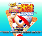 Title Screen - Jikkyou Powerful Pro Yakyuu 2000 (JPN)