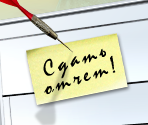 Options (RUS) - Pranksterz: Off Your Boss / Neighbours From Hell 3 (Bootleg)