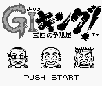 Title Screen Elements & Character Bios - GI King! Sanbiki no Yosouya (JPN)