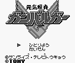 Title Screen, Difficulty Select Screen & Character Select Screen - Genki Bakuhatsu Ganbaruga (JPN)
