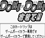 Game Boy Error Message - DokiDoki Sasete!! (JPN)