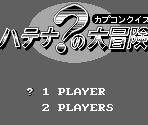 Title Screen - Capcom Quiz: Hatena? no Daibouken (JPN)
