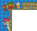 Super Game Boy Border - God Medicine: Hukkoku Ban (JPN)