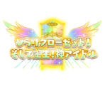 Making Drama Logos - PriPara: All Idol Perfect Stage! (JPN)