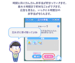 Tutorial - Osomatsu-san Protagonist Contest Poko Ball