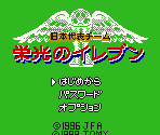 Introduction & Menus - Nippon Daihyou Team: Eikou no Eleven (JPN)