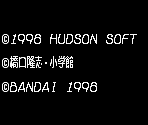 Startup Screen - Chousoku Spinner (JPN)