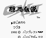 Title Screen - Oni II: Innin Densetsu (JPN)