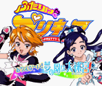 Main Menu - Futari wa Pretty Cure (JPN)