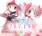 Title Logo (Archive App Update) [chara] - Puella Magi Madoka Magica Side Story: Magia Record