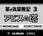 Title Screen - Chachamaru Boukenki 3: Abyss no Tou (JPN)