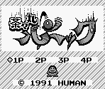 Title Screen - Chacha-Maru Panic (JPN)