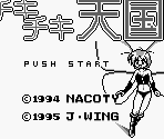 Title Screen - Chiki Chiki Tengoku (JPN)