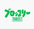 Broccoli Startup Screen - Bakuten Shoot Beyblade 2002: Ikuze! Gekitou! Chou Jiryoku Battle!! (JPN)