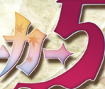Title Screen (JP) - Princess Maker 5