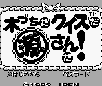 Title Screen - Kizuchida Quiz da Gen-San Da! (JPN)