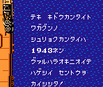 Opening (JPN) - 1943: The Battle of Midway