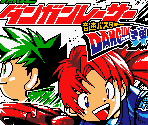 Startup Screen & Title Screen - Gekisou Dangun Racer: Onsoku Buster Dangun Dan (JPN)