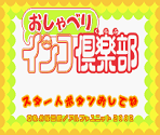Alpha Unit Logo & Title Screen - Oshaberi Inko Club (JPN)