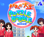 Title Screen - Azumanga Daioh Puzzle Bobble