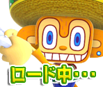 Japanese Loading - Samba de Amigo
