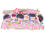 Drunk Flower-viewing - Osomatsu-san's Casual Neet Sugoroku Journey
