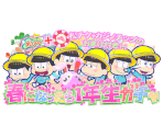 Kindergartener - Osomatsu-san's Casual Neet Sugoroku Journey