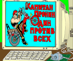 Title Screen & Main Menu - Captain Pronin: One Against All (Bootleg)
