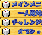 Menu - Yakuman DS