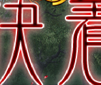 HUD & Miscellaneous - Touhou Hisouten (Scarlet Weather Rhapsody)