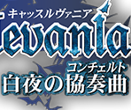 Menu Assets - Castlevania Advance Collection