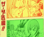 Illustrations (Evolution Disc) - Rival Schools: United by Fate / Nekketsu Seisyun Nikki 2
