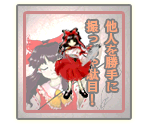 Reimu Hakurei - Touhou Hifuu Nightmare Diary (Violet Detector)