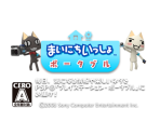 Icon and Banner - Mainichi Issyo Portable