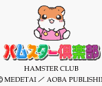 Health & Safety Screen + Introduction - Petz: Hamsterz Life 2