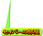 Location Names - Fate/Hollow Ataraxia