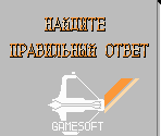 Multiple Choice Quiz - 3 in 1 in English & Russian (Bootleg)