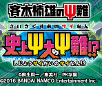 Titlescreens and Controls - Saiki Kusuo no Psi Nan: Shijō Psi Dai no Psi Nan!?