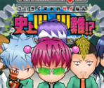 Staff Roll Images - Saiki Kusuo no Psi Nan: Shijō Psi Dai no Psi Nan!?