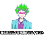 Staff Roll Text - Saiki Kusuo no Psi Nan: Shijō Psi Dai no Psi Nan!?