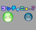 Continue / Game Over Screen - Puyo Puyo!! 15th Anniversary