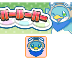 Save Icon & Banner - Minna de Tobikome! Penguin Diving: Hooper Looper (JPN)