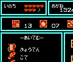 Menu - Saiyuuki World (JPN)