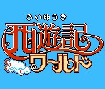 Title - Saiyuuki World (JPN)