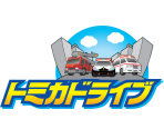 Title Screen - Tomica Drive Shutsudou! Kinkyū Sharyou Hen (JPN)