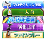 Titles (Small) - THE IDOLM@STER Cinderella Girls: Starlight Stage