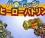 Title Screen - Harobots: Robo Hero Battling!! (JPN)