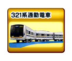 Cards - Boku wa Plarail Untenshi: Shinkansen & Jōkikikansha Hen (JPN)
