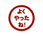 Score - Boku wa Plarail Untenshi: Shinkansen & Jōkikikansha Hen (JPN)