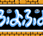 Title Screen (FDS) - Puyo Puyo (JPN)